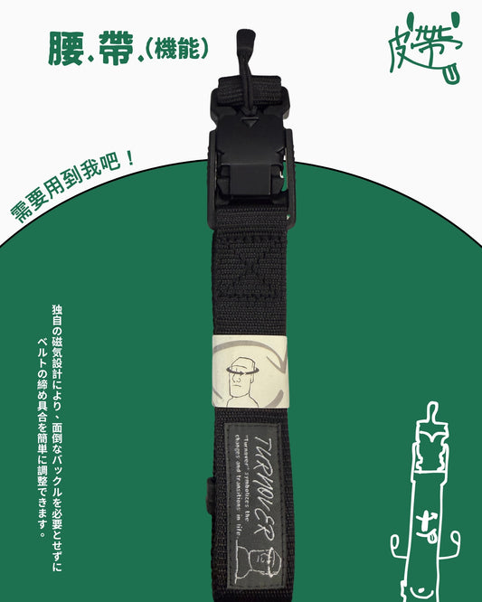 TURNOVER MAGNETIC BELT 機能腰帶