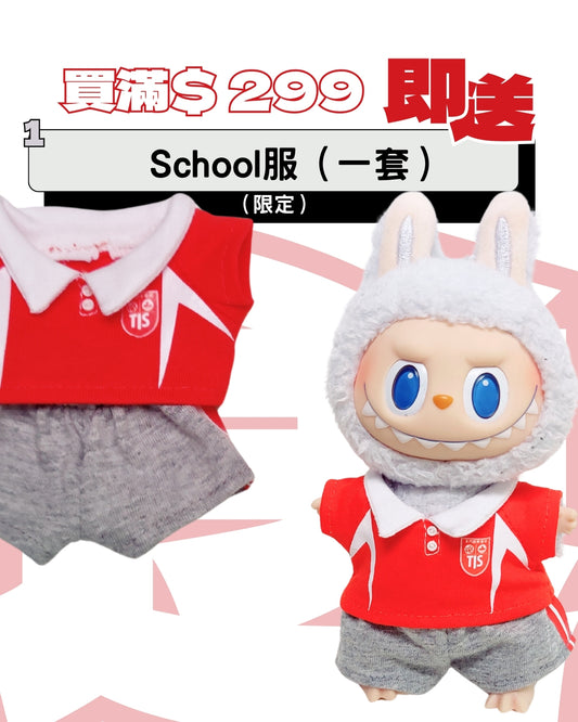 【 “TIS” 學生限定】