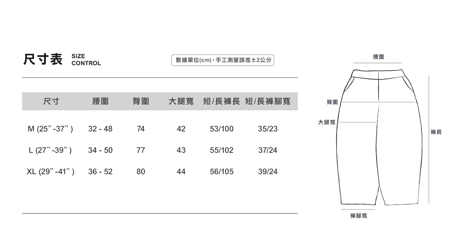 ANST  八袋 出芽可拆兩穿錐形褲