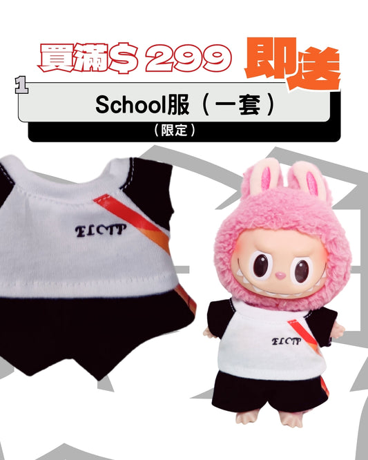 【 “ELCTP” 學生限定】