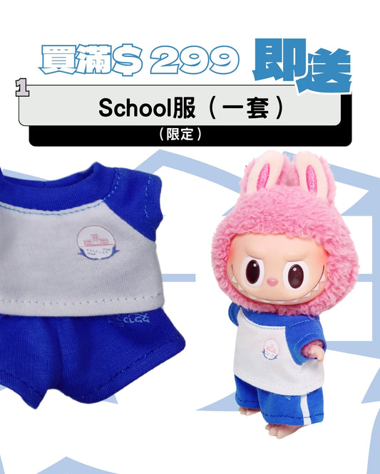 【 “高美土” 學生限定】