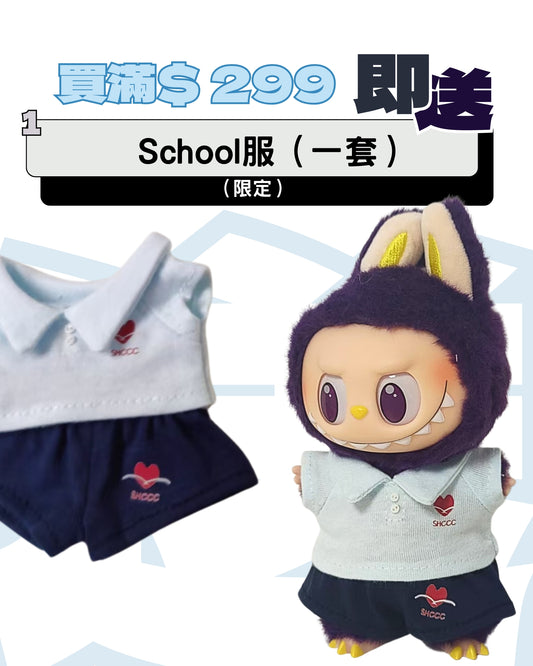 【 “聖🩵” 學生限定】