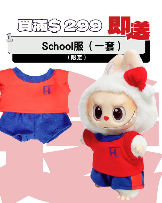 【 “FL 日月愛” 學生限定】
