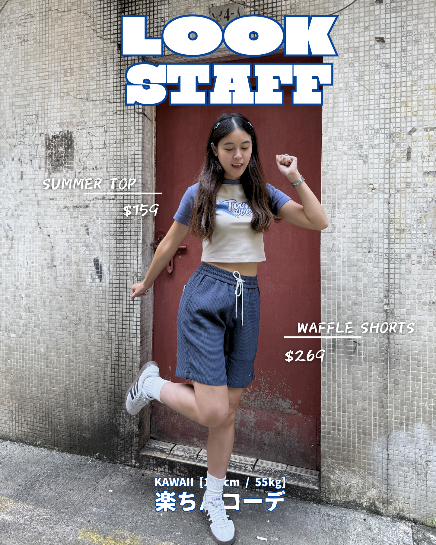 LOOK STAFF ③⑦