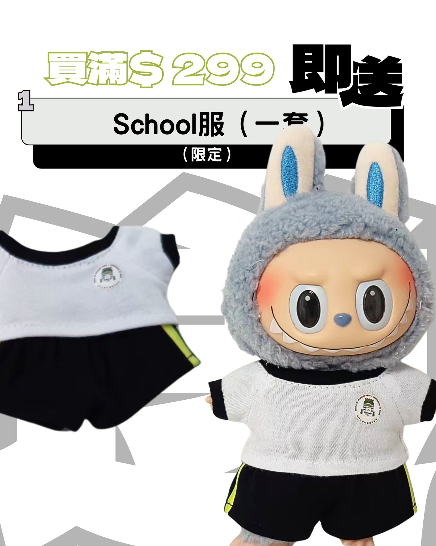 【 “奧大” 學生限定】