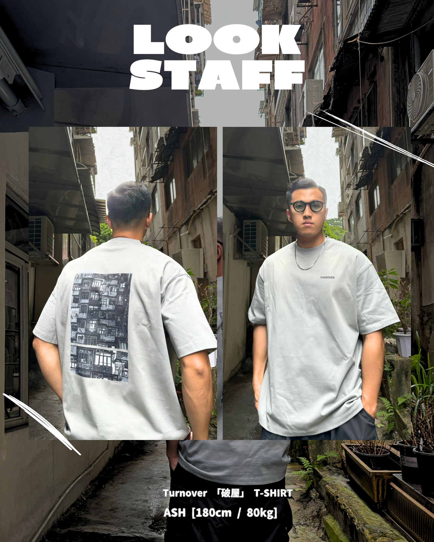 LOOK STAFF ① ⑦