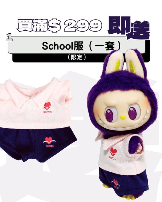 【 “聖❤️” 學生限定】