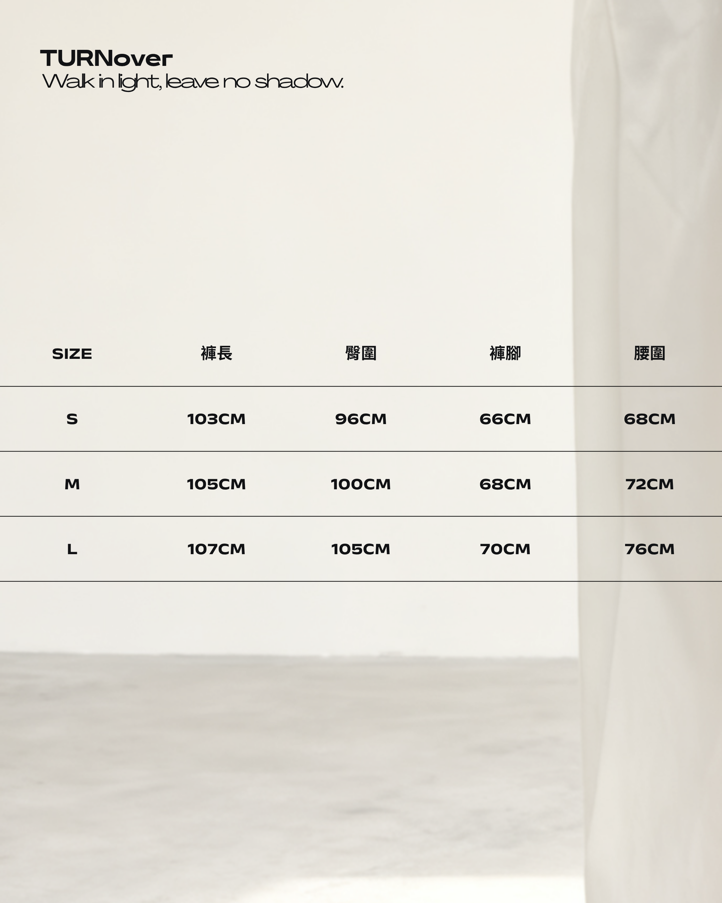 TURNOVER 2026AW Cloud Lane “26AW-LP3雲徑”