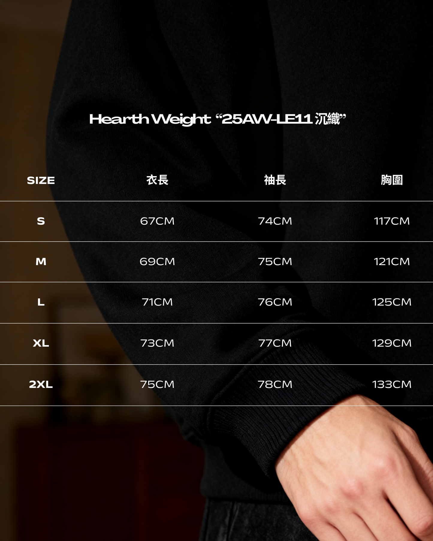 TURNOVER 2025AW Hearth Weight “25AW-LE11 沉織”