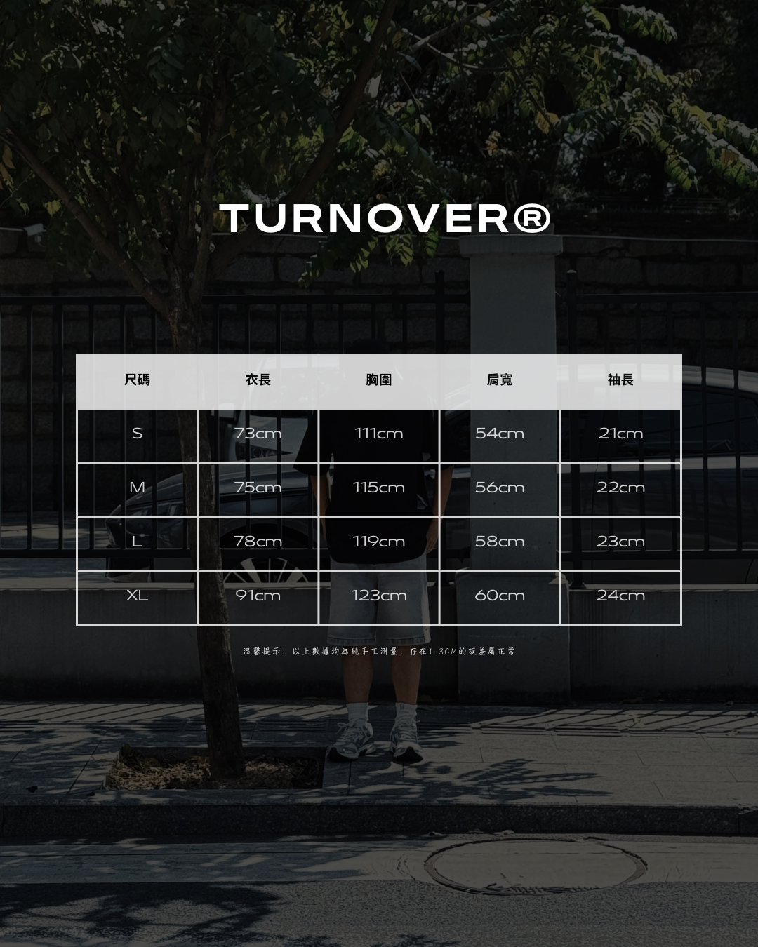 "剛剛好" TEE TURNOVER - T2607