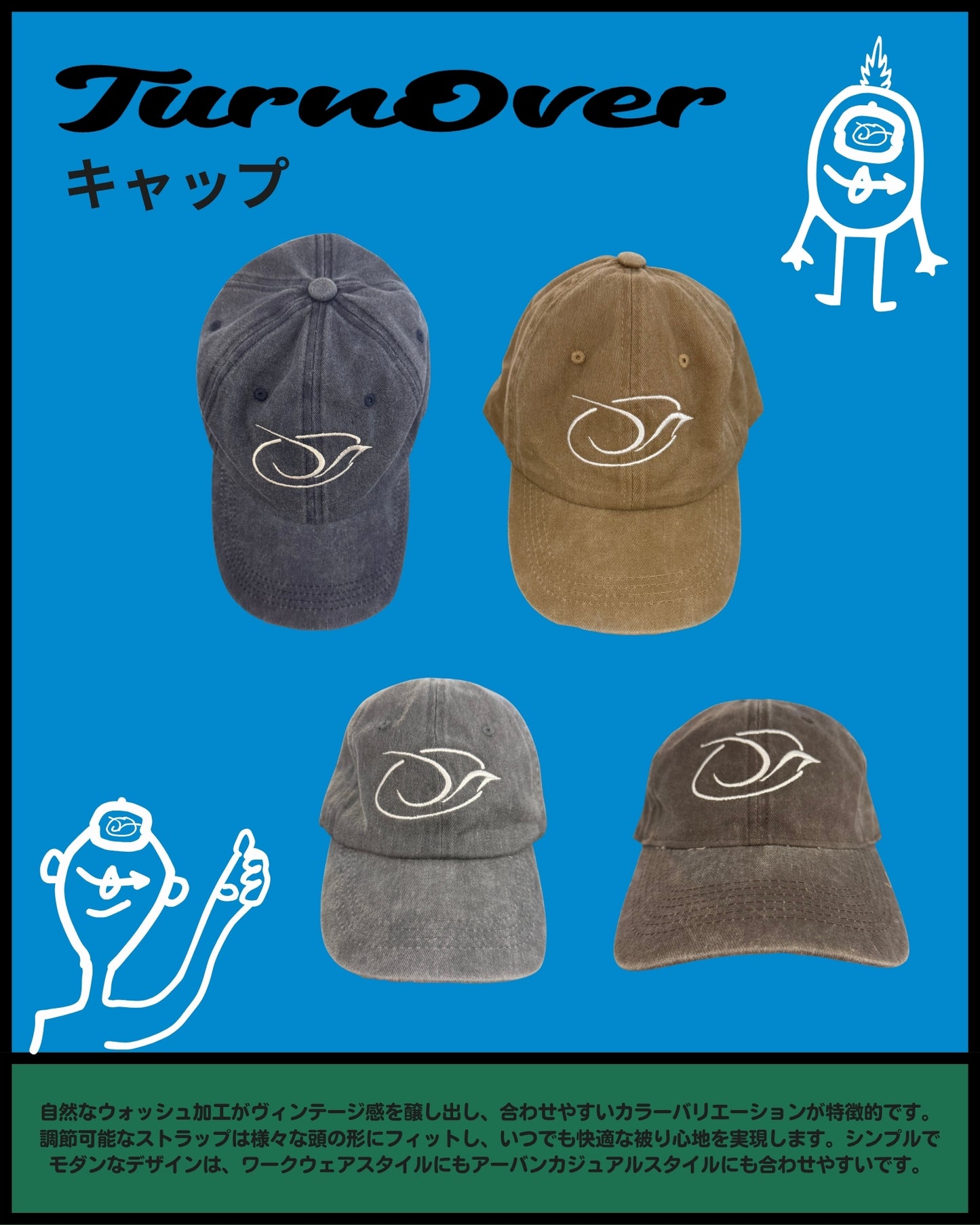  TURNOVER WASHED CAP 洗水CAP帽