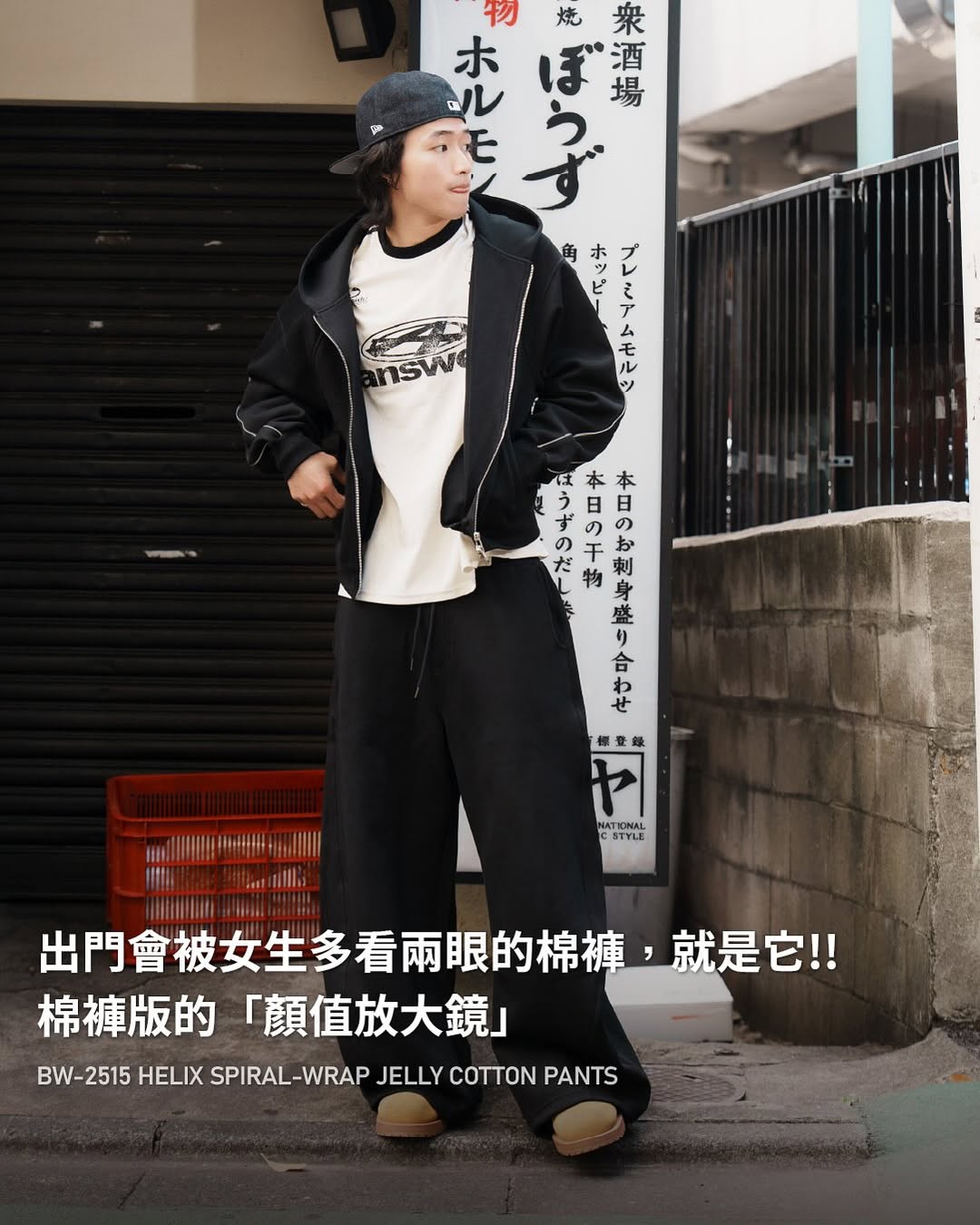 SIMON MADE BW-2515 HELIX 螺旋 纏繞 果凍棉 棉褲